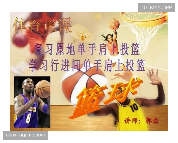 篮球投篮动作判定标准解析：如何理解与执行正确规则