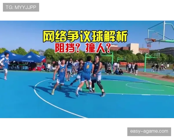 篮球规则中阻挡犯规怎么判？详细解析阻挡犯规的具体认定标准