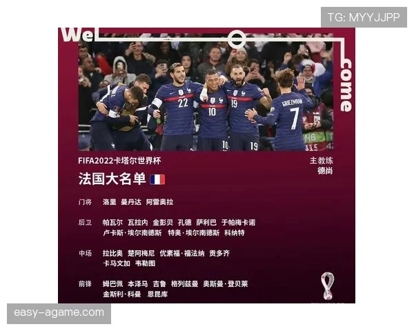 2026世界杯法国队阵容预测:姆巴佩领衔的卫冕冠军能否打破魔咒 2026世界杯法国队阵容预测:姆巴佩领衔的卫冕冠军能否打破魔咒
