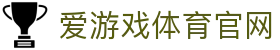 爱游戏网页版 - 在线访问无需下载安装 | AGAME